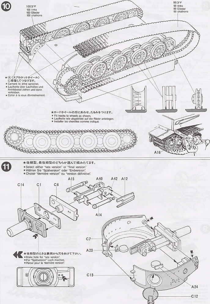 ドイツ タイガーI 戦車兵待機セット (プラモデル) 設計図5