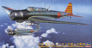 中島 B5N2 九七式三号艦上攻撃機 (プラモデル)