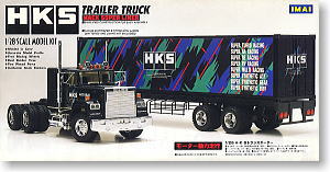 HKS トレーラートラック (プラモデル)