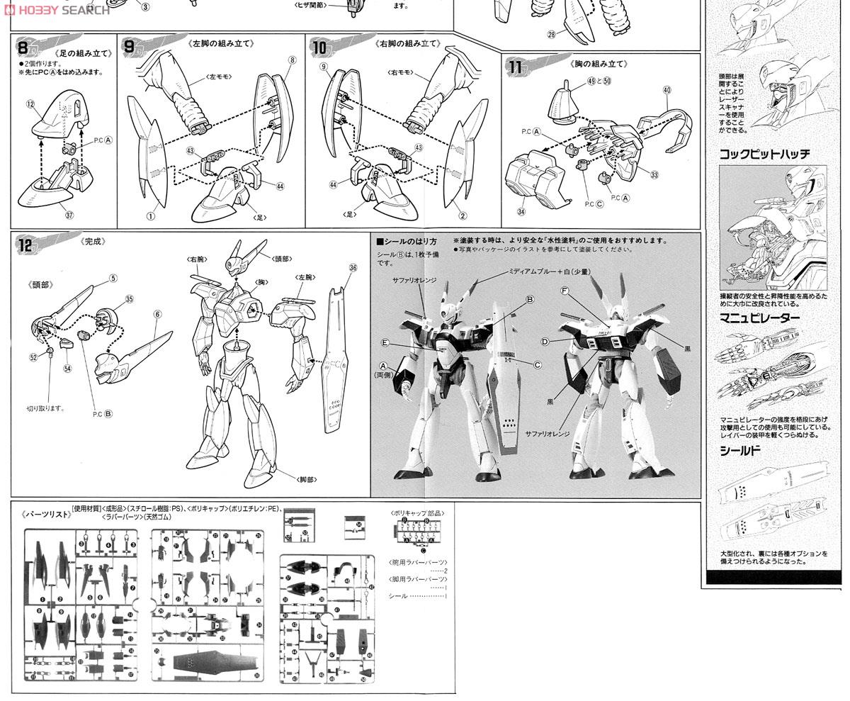 零式 (プラモデル) 設計図2