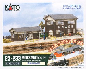 Wood Station Building Set (Model Train)