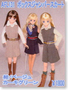 Box Jumper Skirt (Beige) (Fashion Doll)