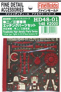 For Hayabusa II & III Photo-Etched Parts (Plastic model)