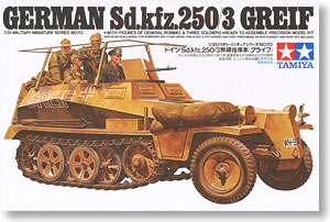 Sd.kfz.250/3 グライフ (プラモデル)