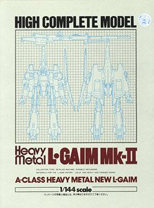 HCM エルガイムMK2 (プラモデル) ※パッケージダメージあり