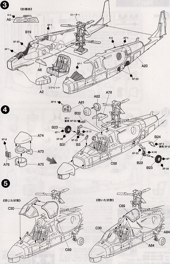 Ка 52 аллигатор чертеж