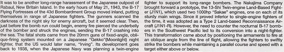 中島 夜間戦闘機 月光11型後期生産型 (J1N1-S) (プラモデル) 英語解説1