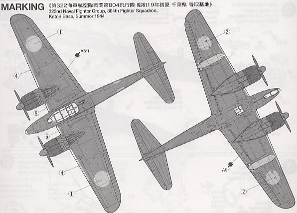 中島 夜間戦闘機 月光11型後期生産型 (J1N1-S) (プラモデル) 塗装2