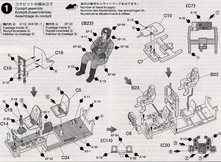中島 夜間戦闘機 月光11型後期生産型 (J1N1-S) (プラモデル) 設計図1