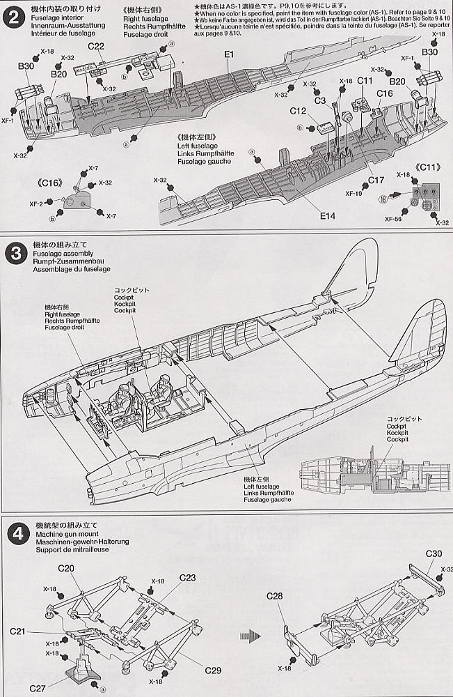 中島 夜間戦闘機 月光11型後期生産型 (J1N1-S) (プラモデル) 設計図2