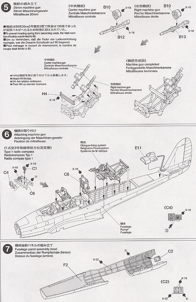 中島 夜間戦闘機 月光11型後期生産型 (J1N1-S) (プラモデル) 設計図3