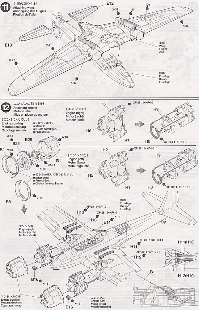 中島 夜間戦闘機 月光11型後期生産型 (J1N1-S) (プラモデル) 設計図5