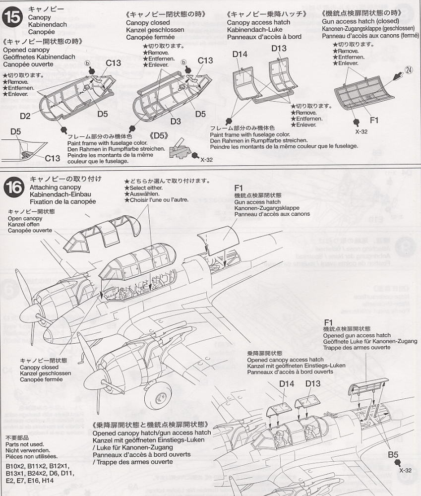 中島 夜間戦闘機 月光11型後期生産型 (J1N1-S) (プラモデル) 設計図7