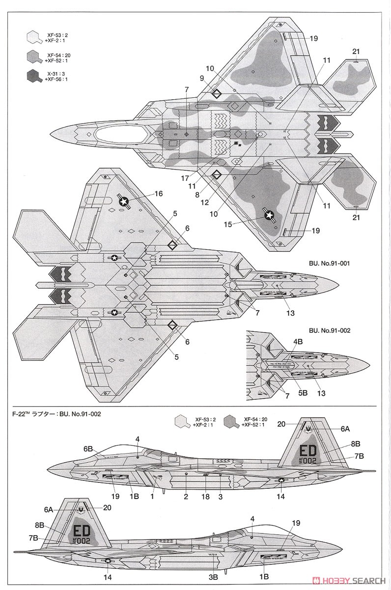 F-22 ラプター (プラモデル) 塗装3