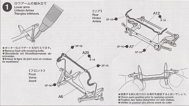 ポルシェ911 GT3 (プラモデル) 設計図1