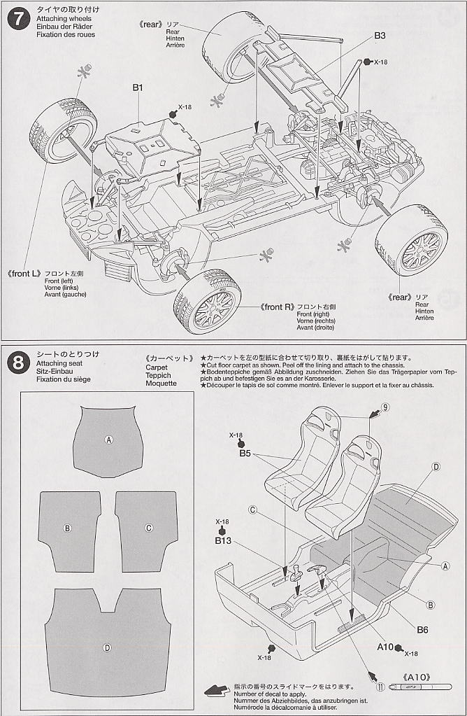 ポルシェ911 GT3 (プラモデル) 設計図4