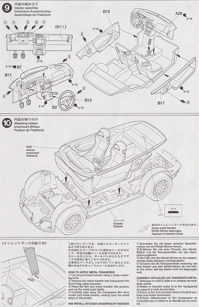 ポルシェ911 GT3 (プラモデル) 設計図5