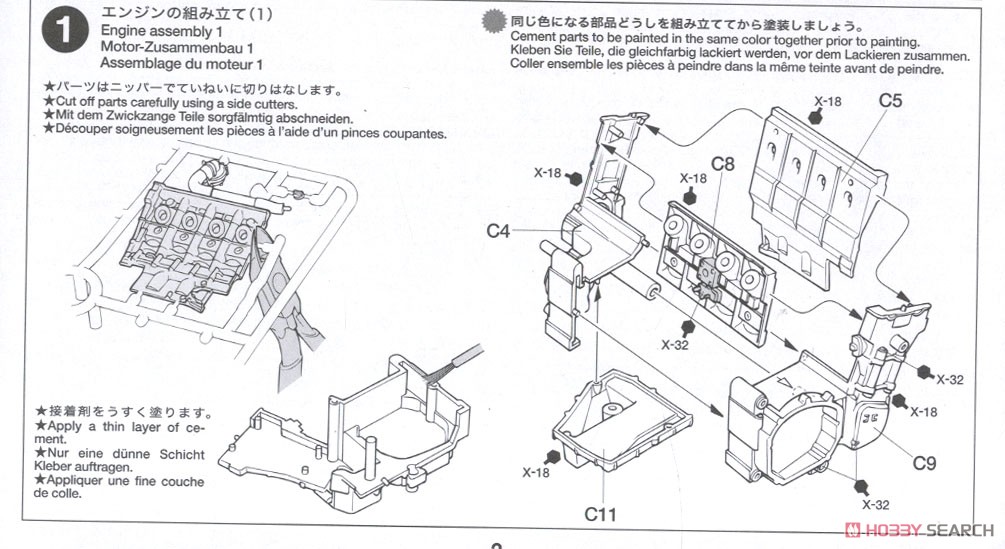 カワサキ ニンジャ ZX-12R (プラモデル) 設計図1