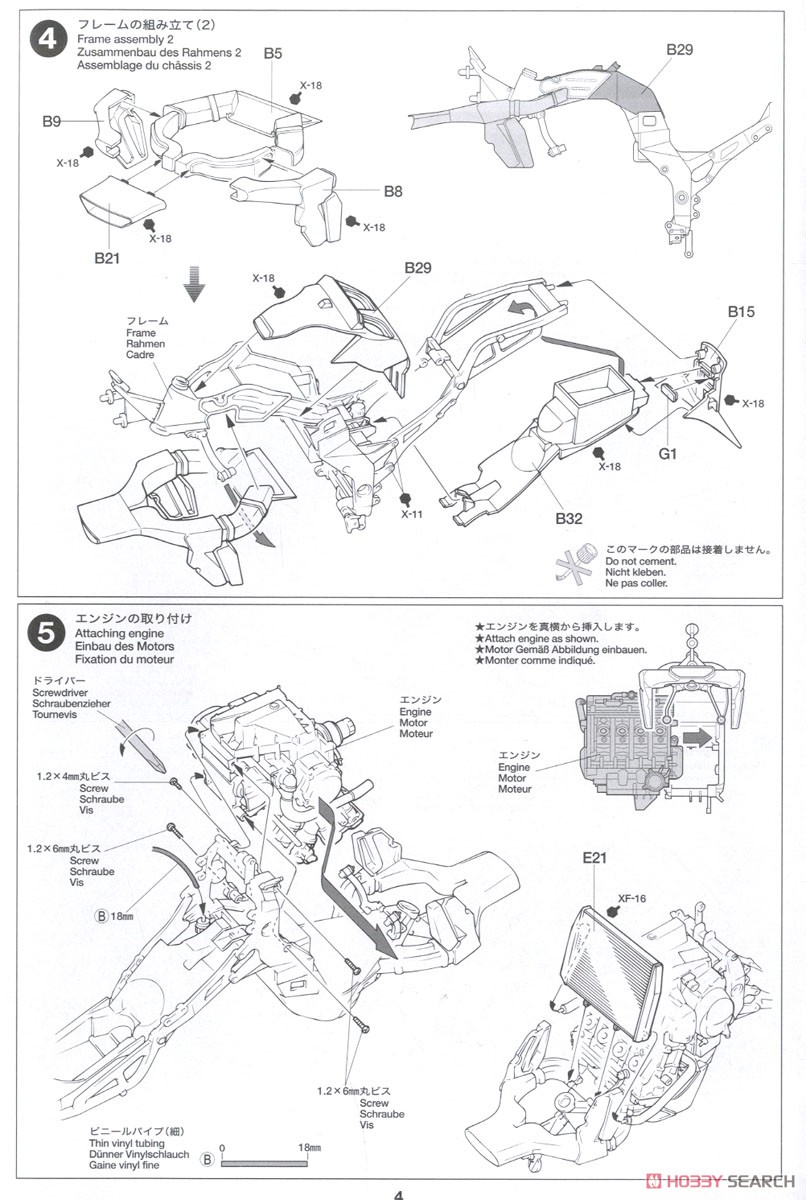 カワサキ ニンジャ ZX-12R (プラモデル) 設計図3
