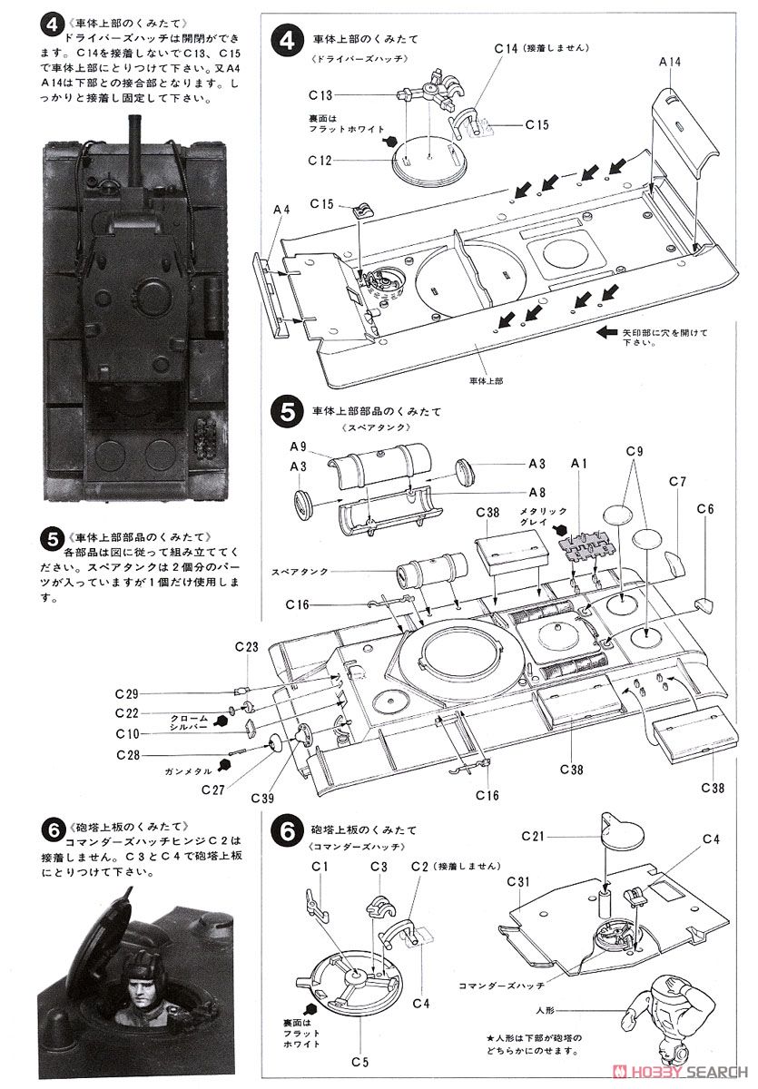 ソビエトKV-II 戦車ギガント (プラモデル) 設計図2