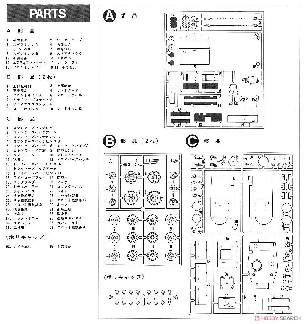 ソビエトKV-II 戦車ギガント (プラモデル) 設計図5