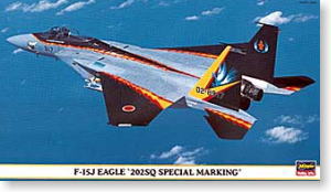 F-15J イーグル”202SQ スペシャル マーキング” (プラモデル)