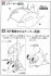 NT専用モビルアーマー (SD) (ガンプラ) 設計図2 サムネイル
