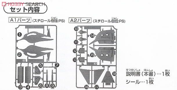 NT専用モビルアーマー (SD) (ガンプラ) 設計図4