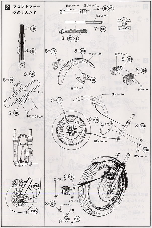 カワサキ750-SS マッハIII (プラモデル) 設計図2