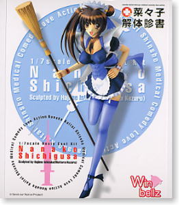 Shichigusa Nanako Maid Ver. (Resin Kit) Package1