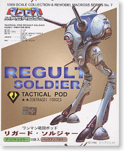Regult Soldier (Plastic model)