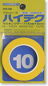 プロユース ハイテク マスキングテープ 10mm幅 (マスキング)