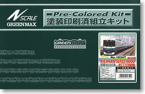 京阪 9000系 4輛編成トータルセット (基本・4両・塗装済みキット) (鉄道模型)