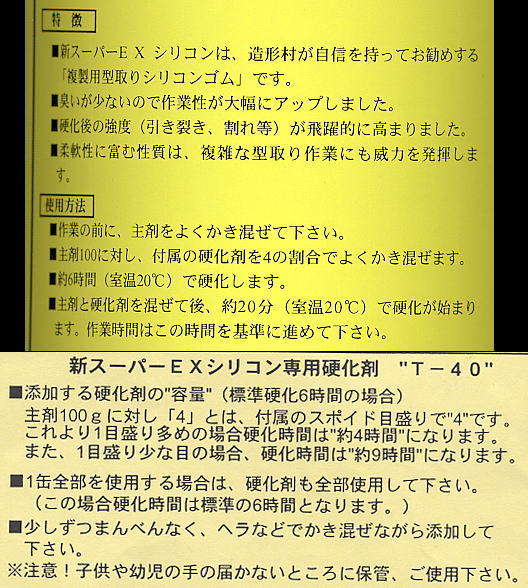 新スーパーEXシリコン (素材) その他の画像1