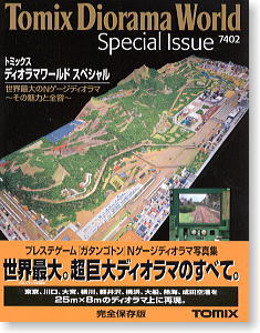 Tomix Diorama World Special Issue (Tomix)