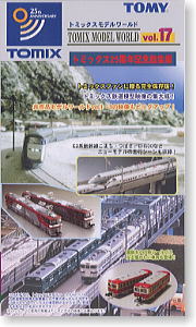 Tomix Model World Vol.17 (25th Anniversary Version) (Tomix)