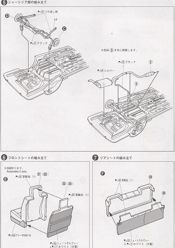 アコードワゴン　マジョーラカラー (プラモデル) 設計図4