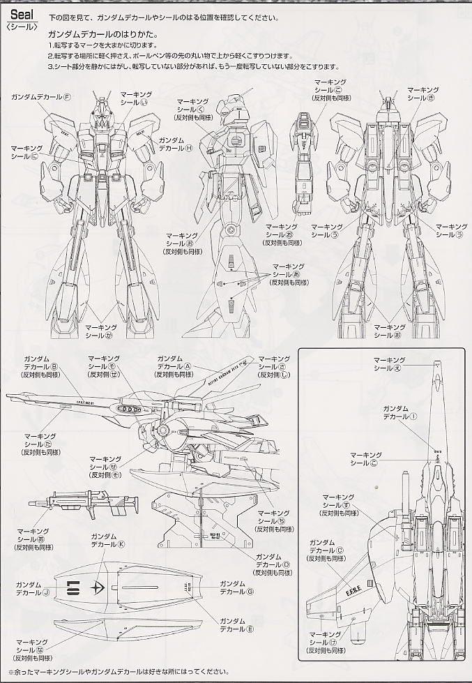 RGZ-91 リ・ガズィ (MG) (ガンプラ) 塗装2