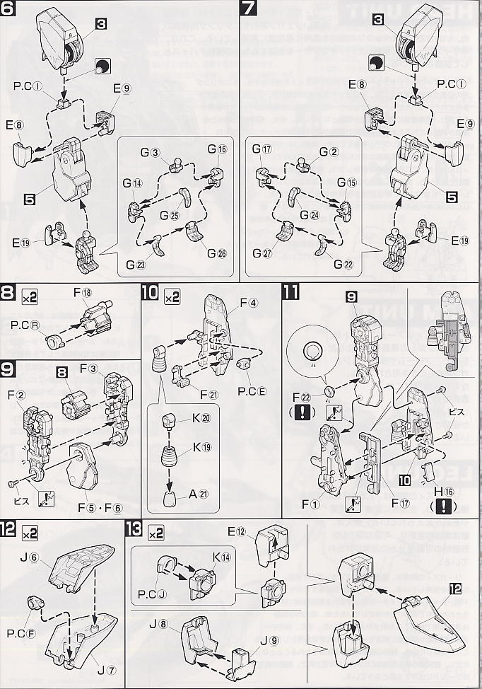 RGZ-91 リ・ガズィ (MG) (ガンプラ) 設計図2