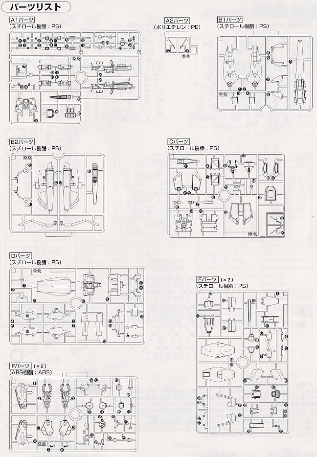 RGZ-91 リ・ガズィ (MG) (ガンプラ) 設計図12