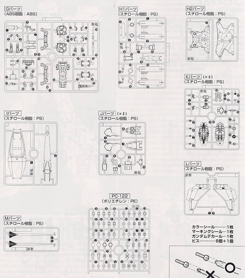 RGZ-91 リ・ガズィ (MG) (ガンプラ) 設計図13