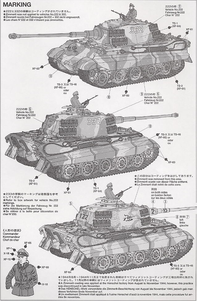 ドイツ重戦車キングタイガー(ヘンシェル砲塔)<フルセット> (ラジコン) 塗装1