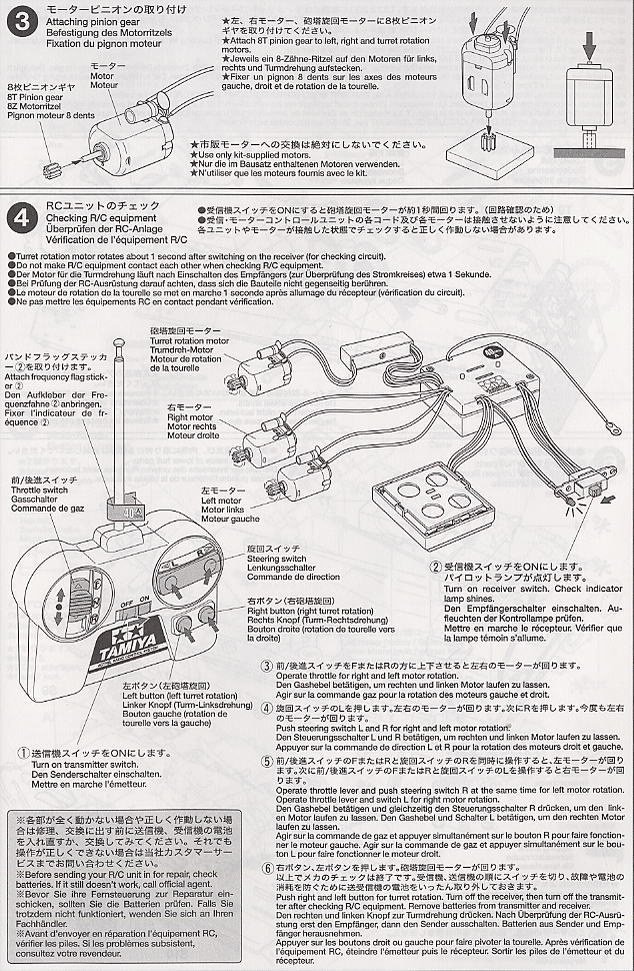 ドイツ重戦車キングタイガー(ヘンシェル砲塔)<フルセット> (ラジコン) 設計図2