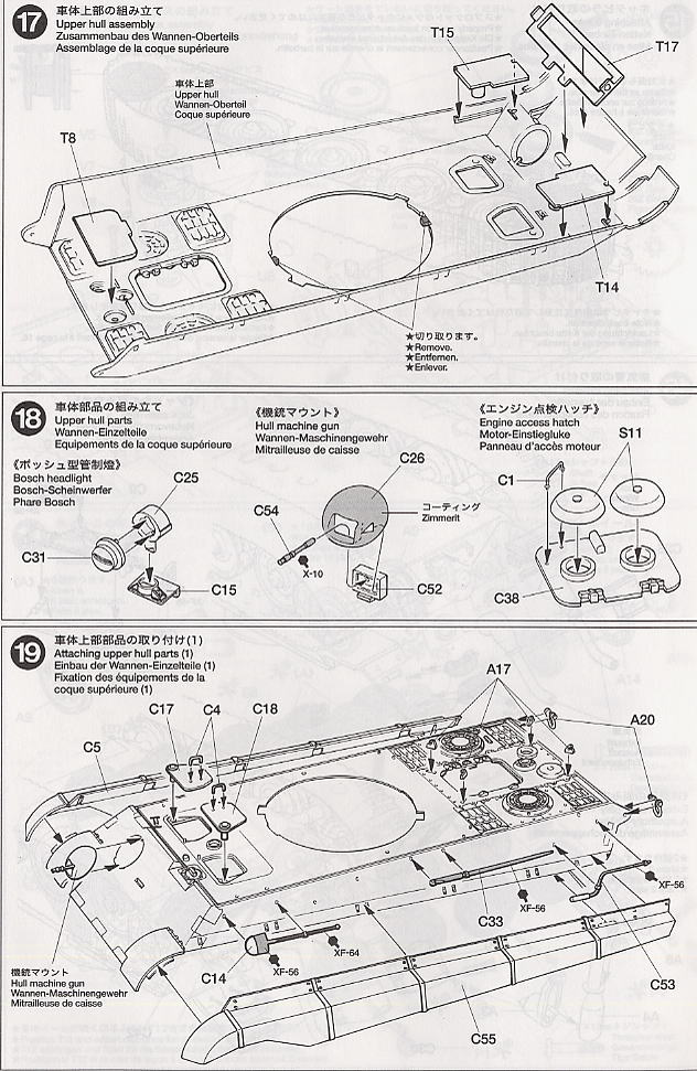 ドイツ重戦車キングタイガー(ヘンシェル砲塔)<フルセット> (ラジコン) 設計図9