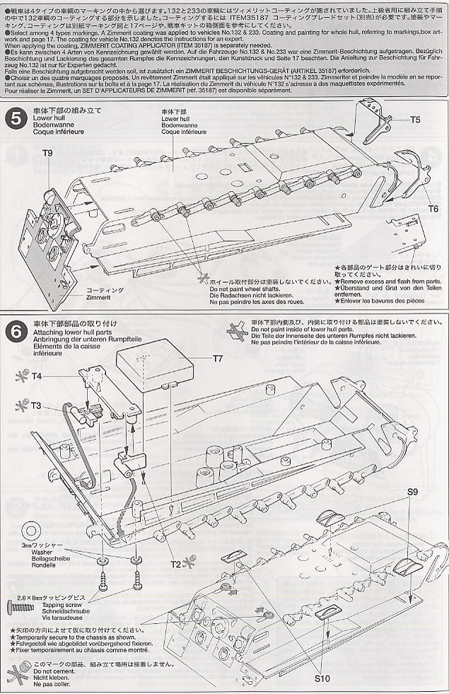ドイツ重戦車キングタイガー(ヘンシェル砲塔)<フルセット> (ラジコン) 設計図3