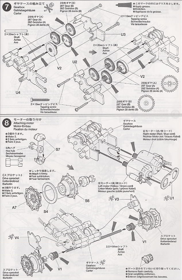 ドイツ重戦車キングタイガー(ヘンシェル砲塔)<フルセット> (ラジコン) 設計図4