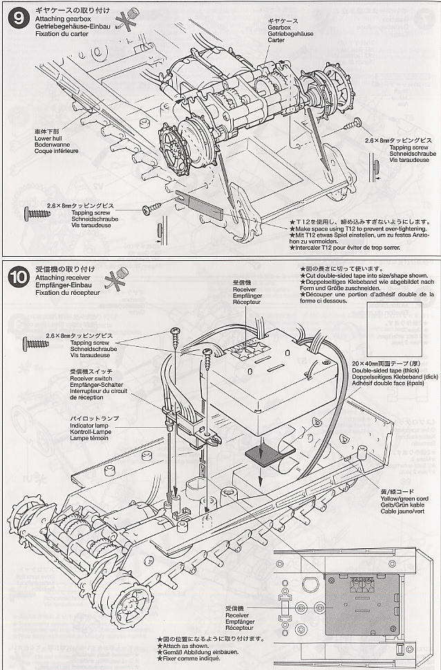 ドイツ重戦車キングタイガー(ヘンシェル砲塔)<フルセット> (ラジコン) 設計図5