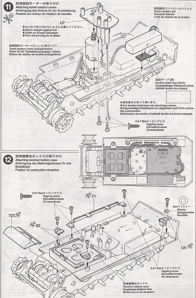 ドイツ重戦車キングタイガー(ヘンシェル砲塔)<フルセット> (ラジコン) 設計図6