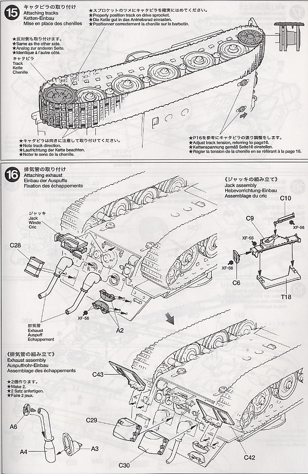 ドイツ重戦車キングタイガー(ヘンシェル砲塔)<フルセット> (ラジコン) 設計図8