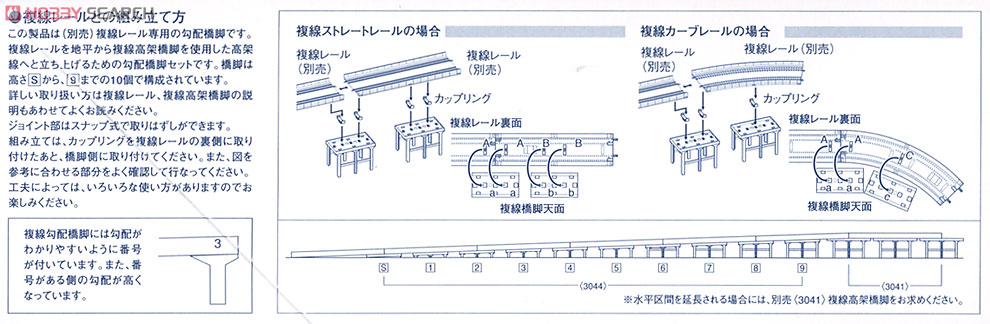複線勾配橋脚セット (10個1組) (鉄道模型) 設計図1